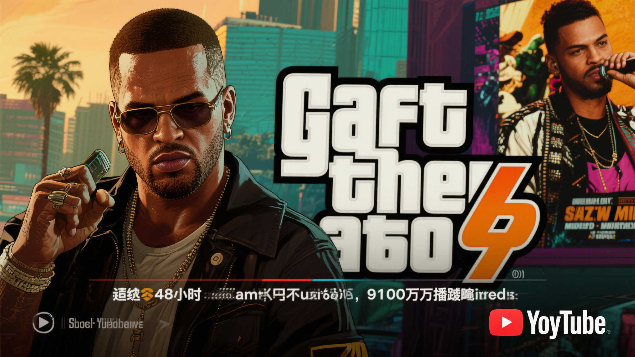 《GTA6》新预告火爆油管，两天播放量飙升至9100万！